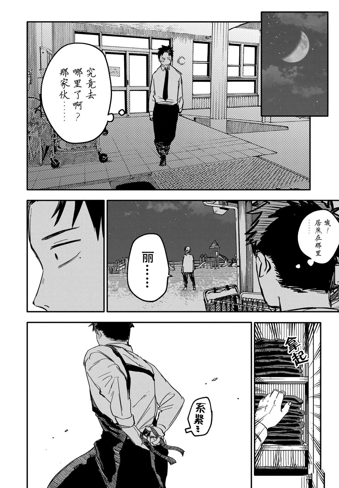 第56话17