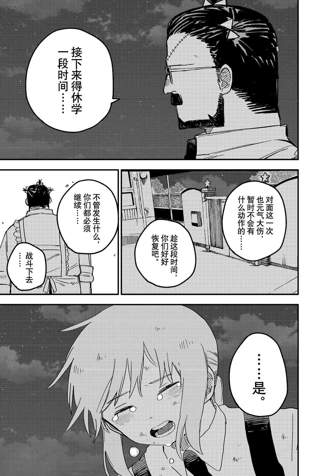 第70话14