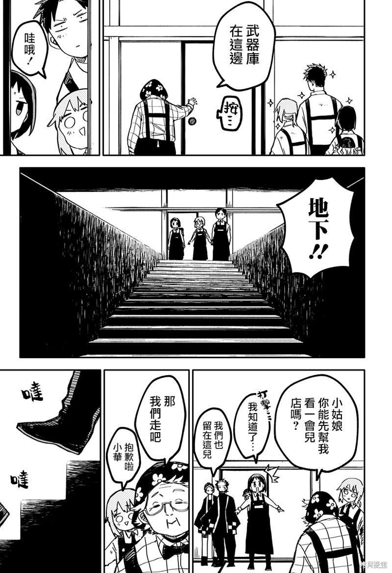 第35话8