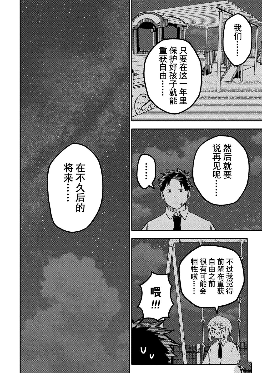 第39话9