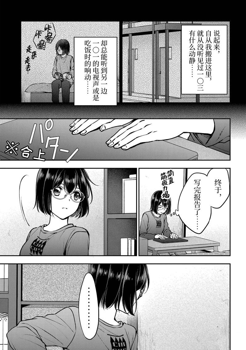 第68话15