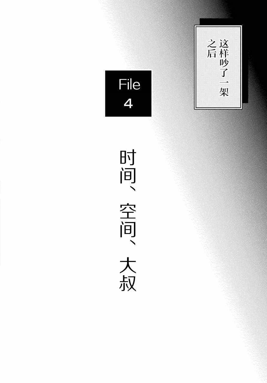 第14话7