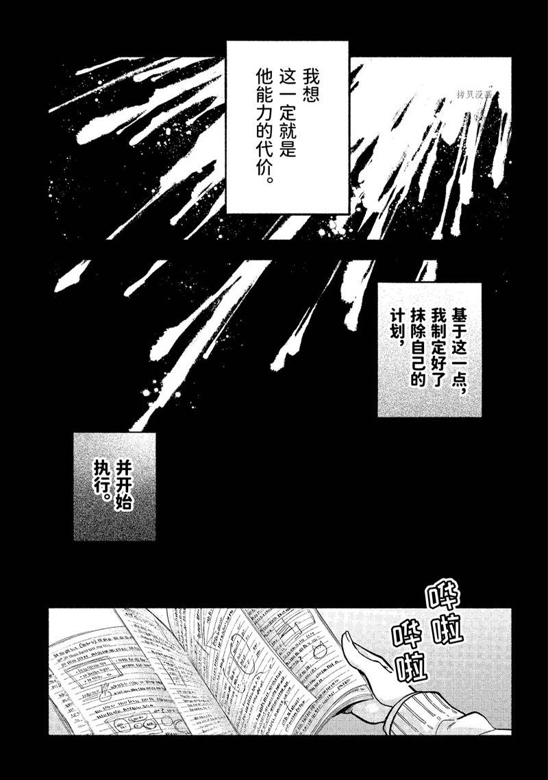 第78话19