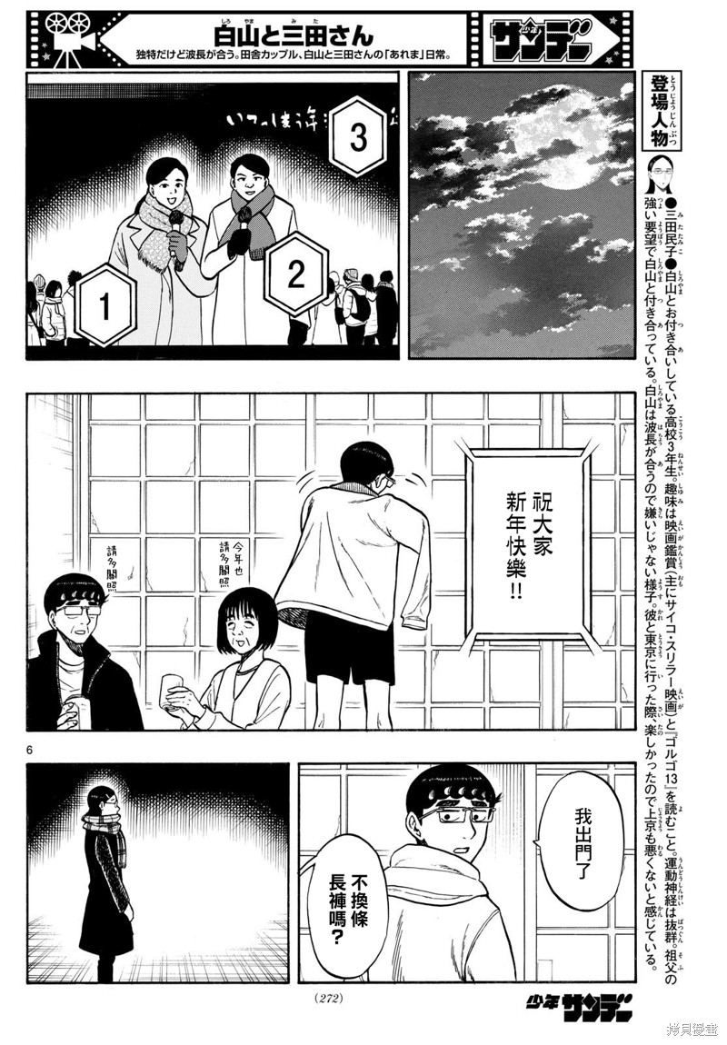 第75话5