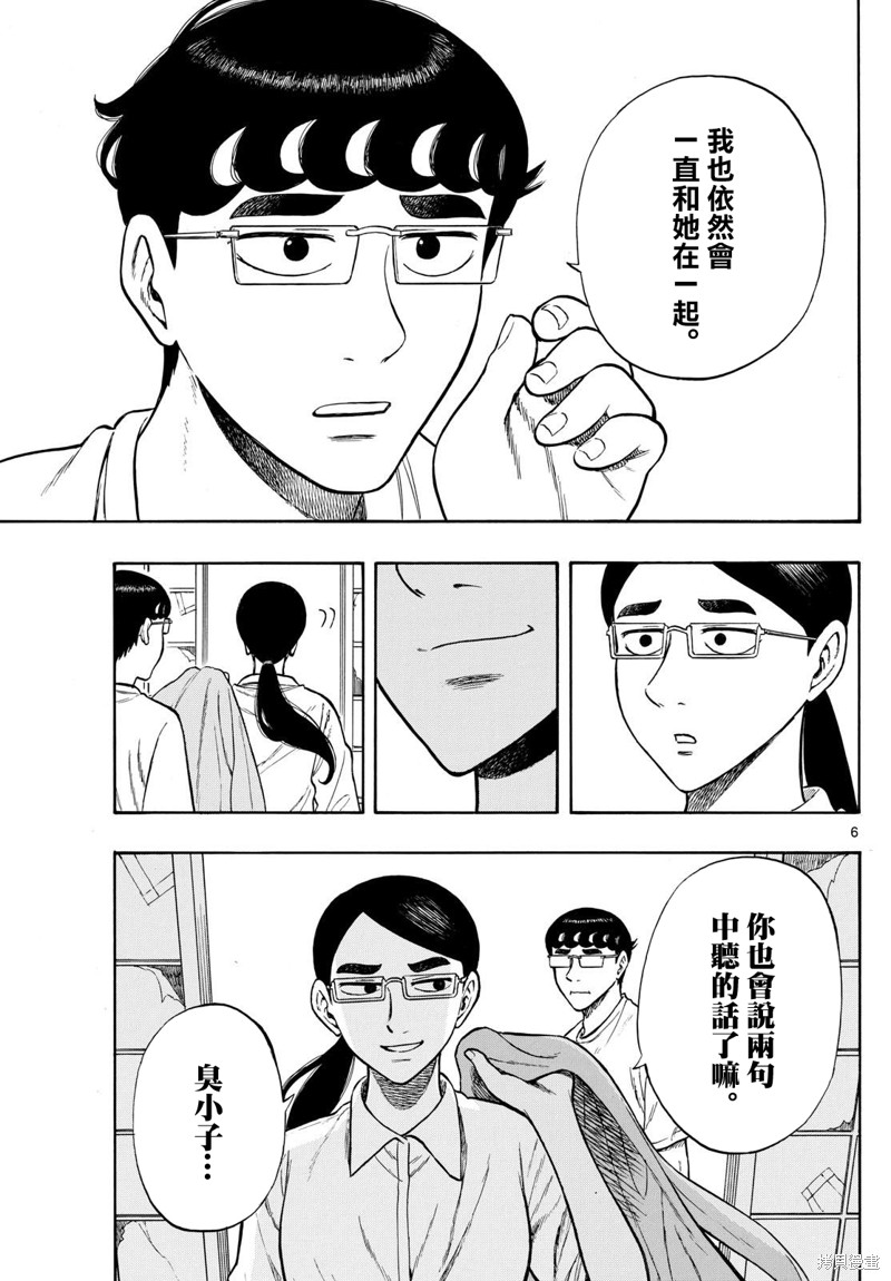 第81话5