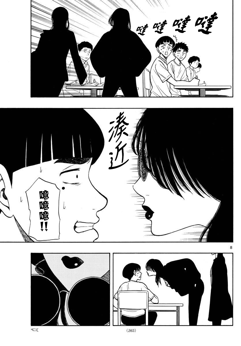 第63话6