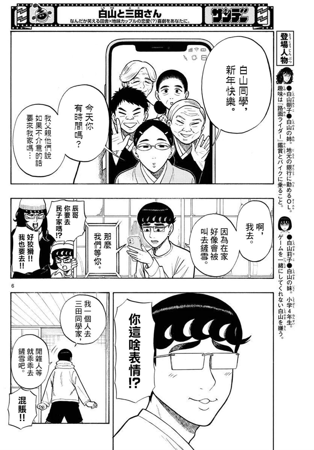 第43话5