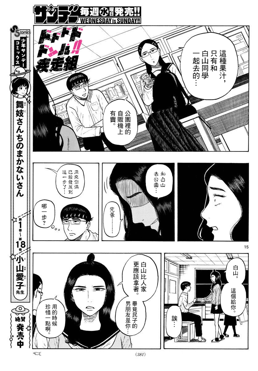 第5话14