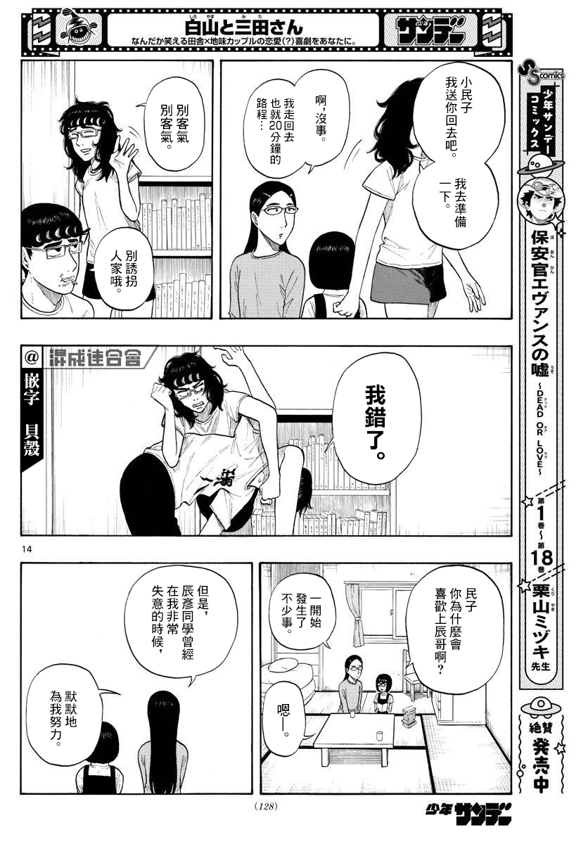 第8话13