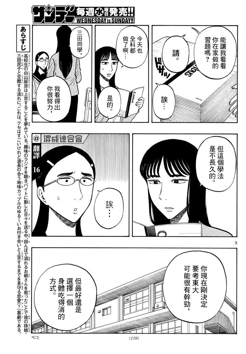 第56话2