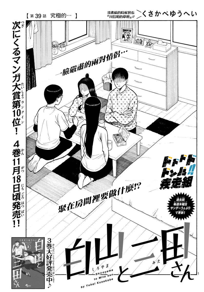 第39话0