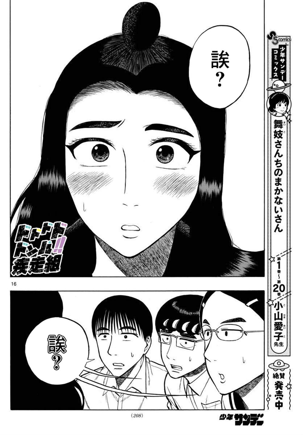 第29话15