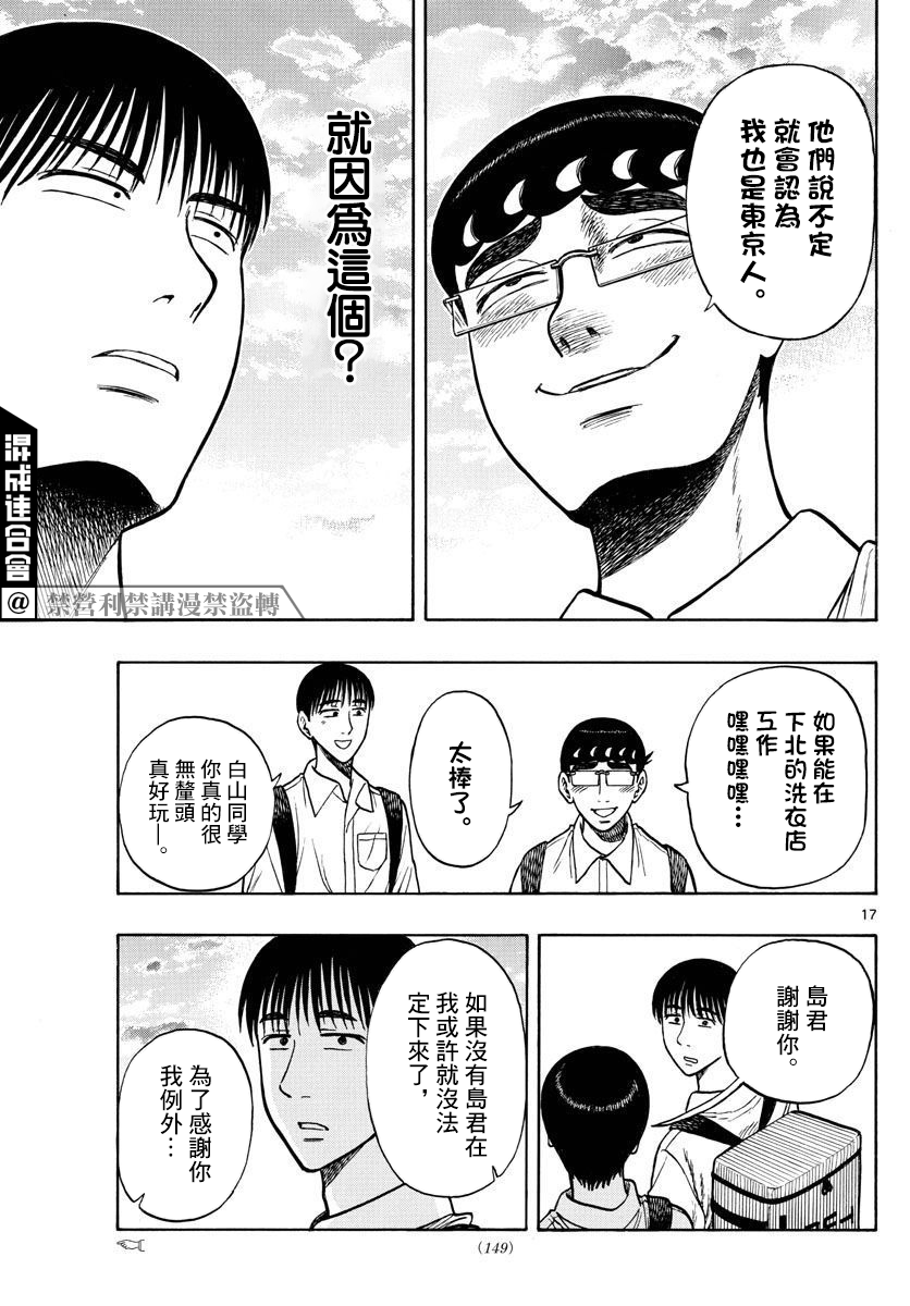 第54话16