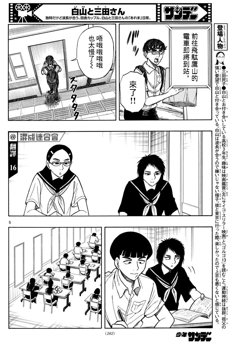 第68话4