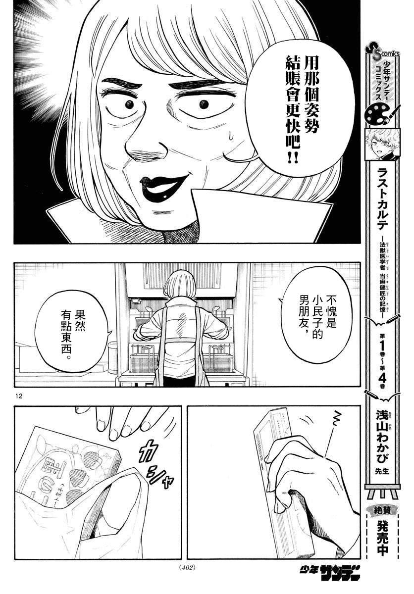 第66话11