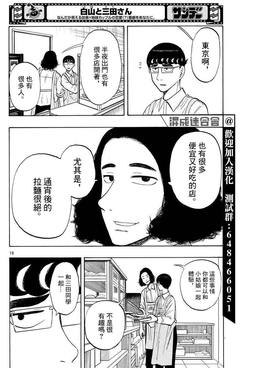 第47话15