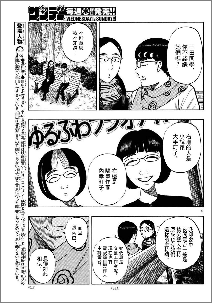 第40话4