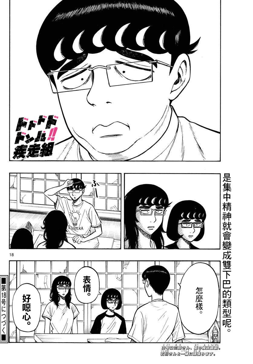 第61话17