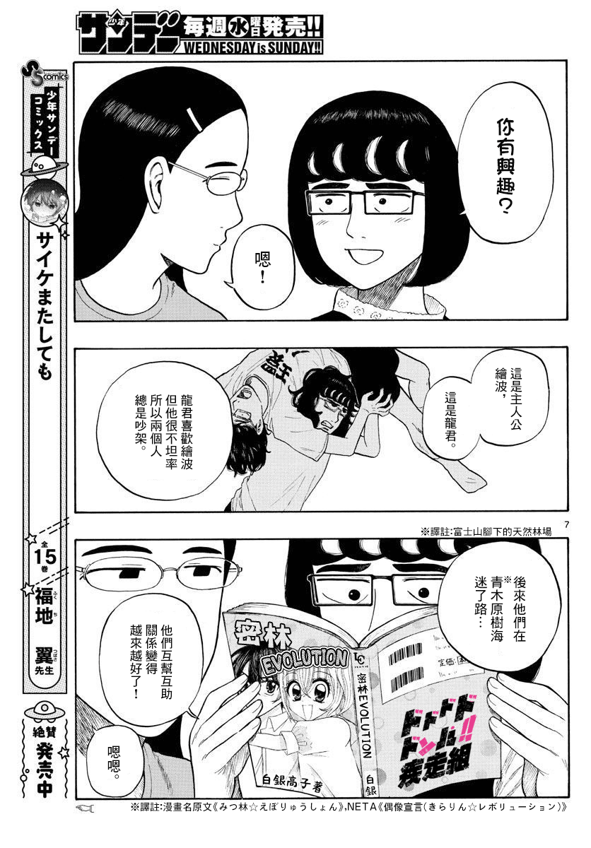 第8话6