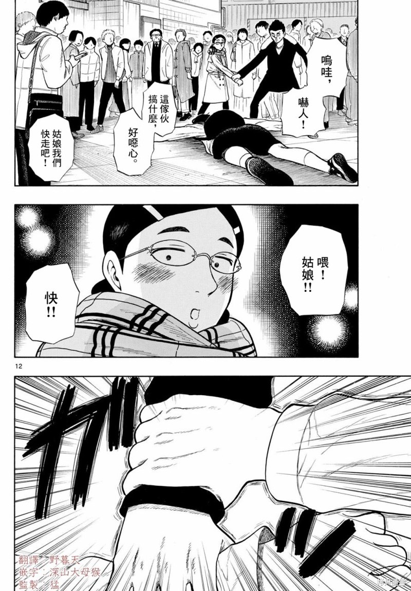 第78话10