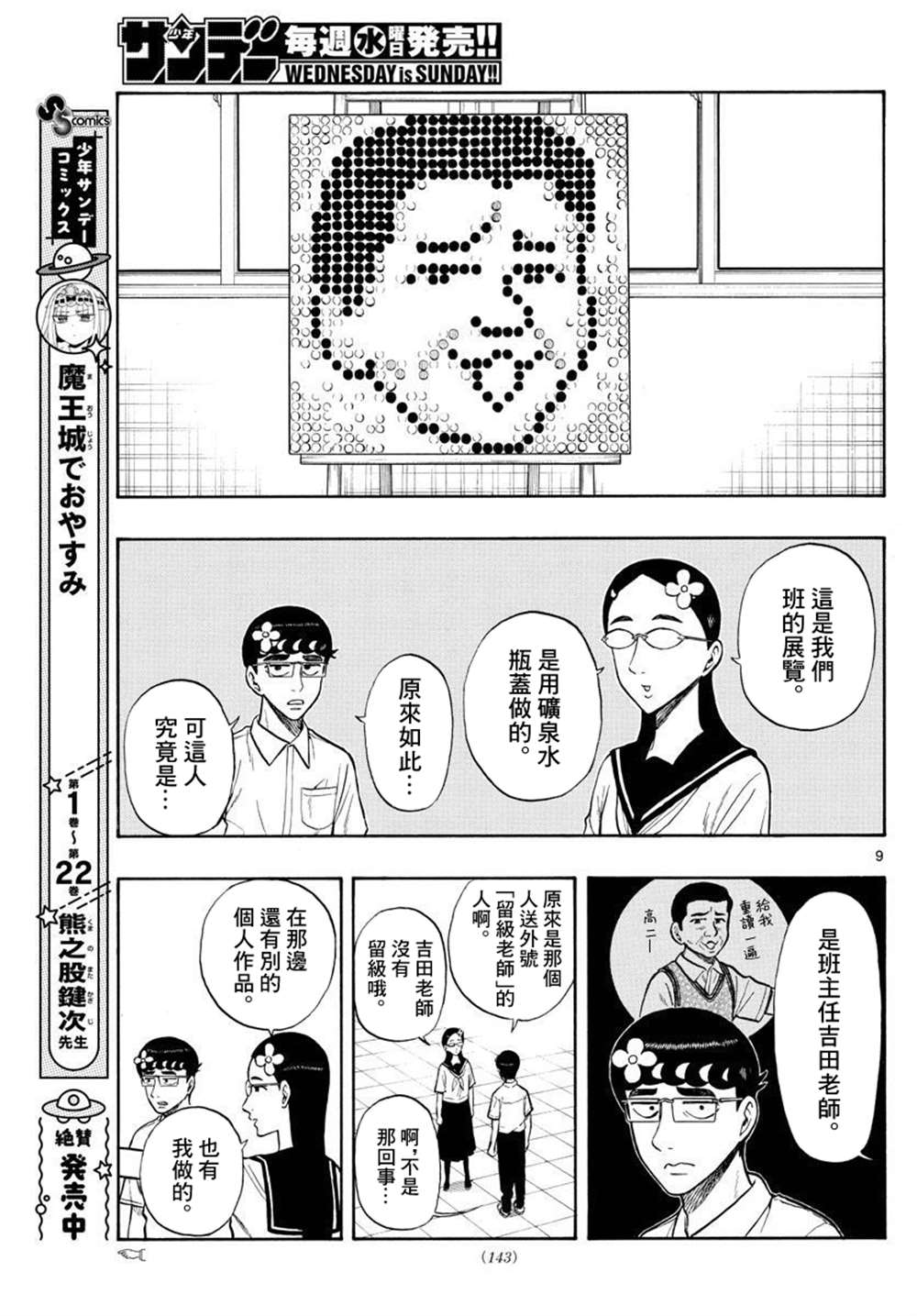 第36话8