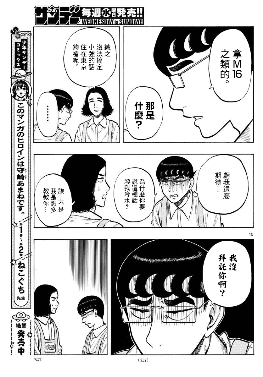 第47话14