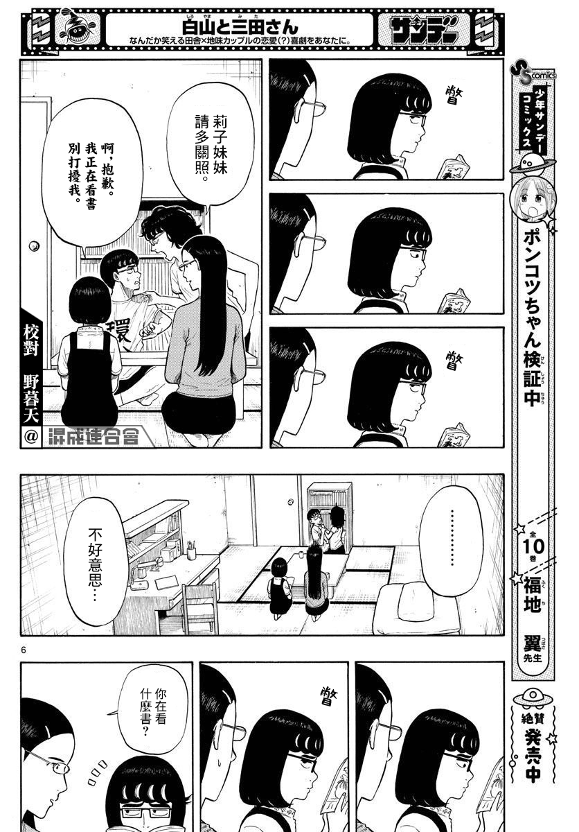 第8话5