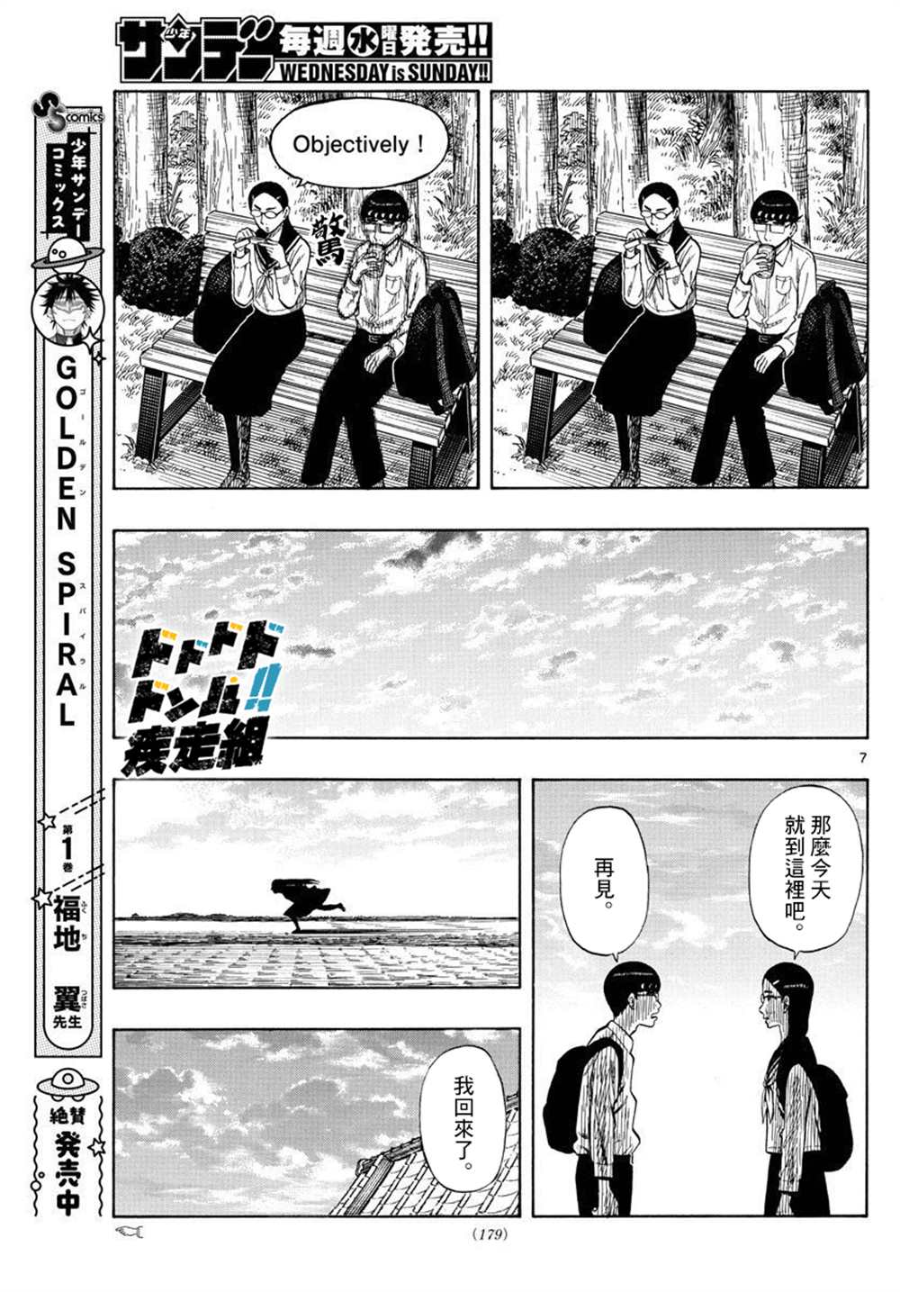 第37话6