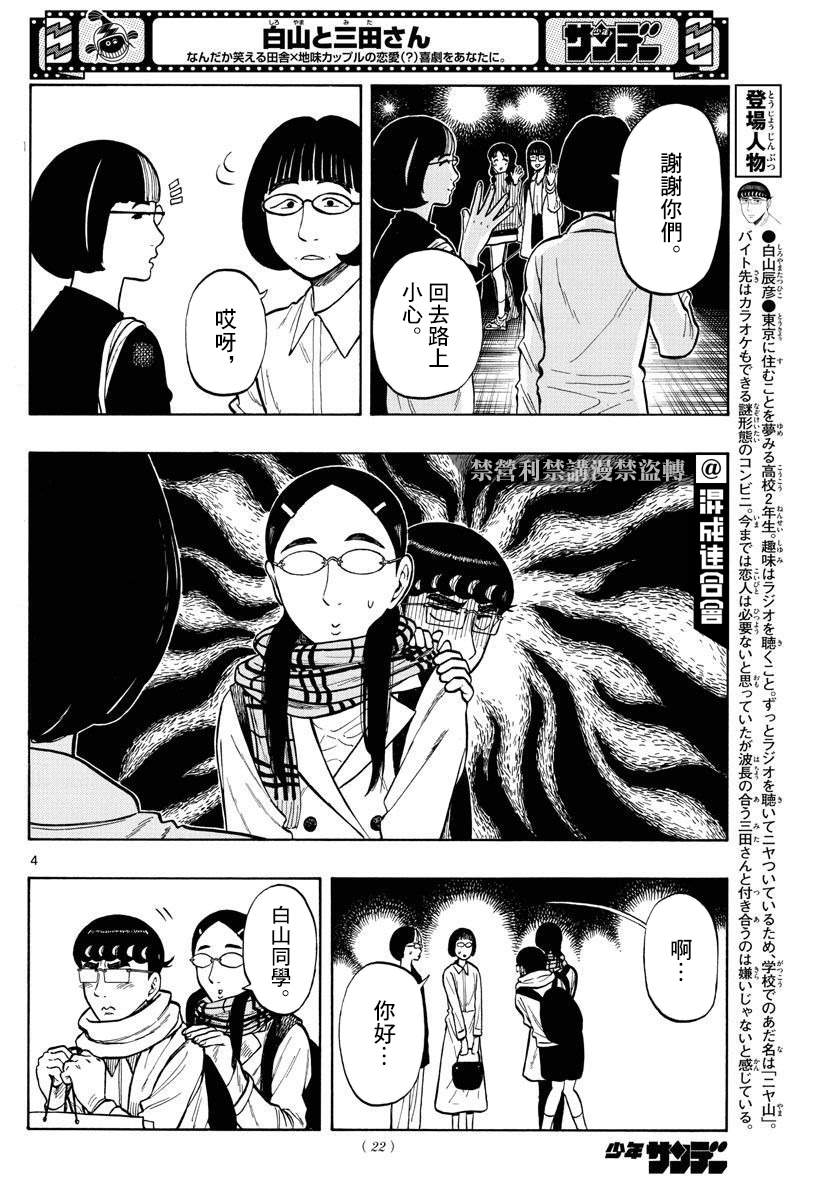 第46话3