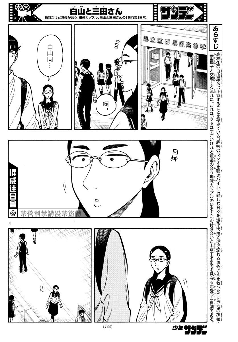 第59话3