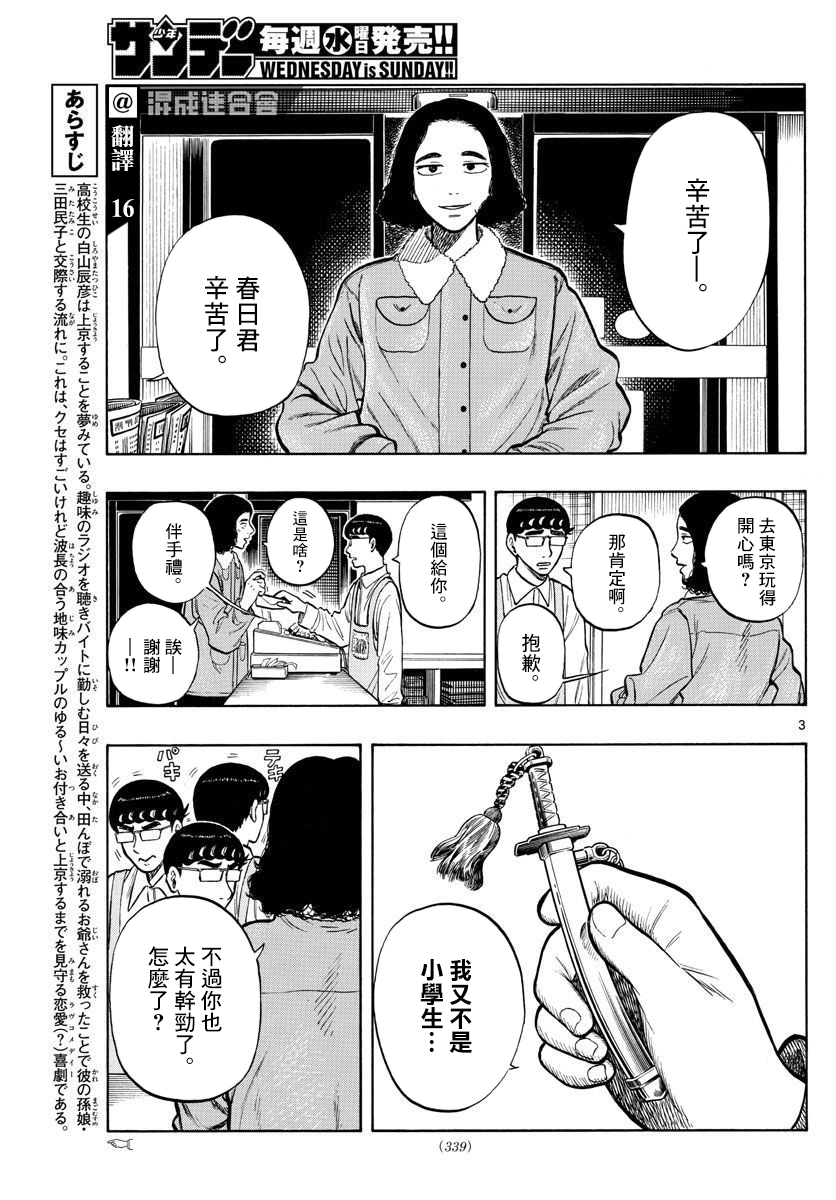 第47话2