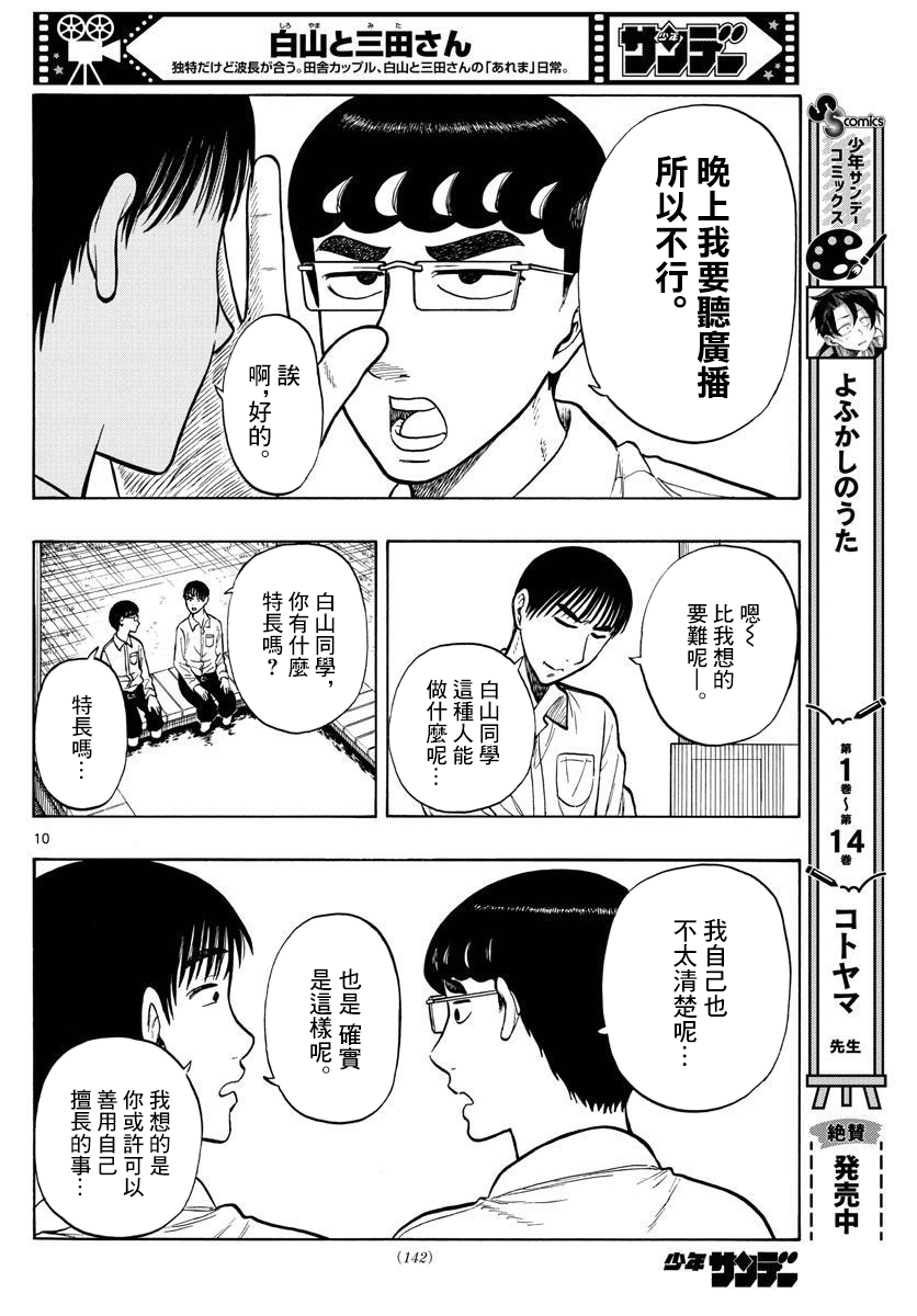 第54话9