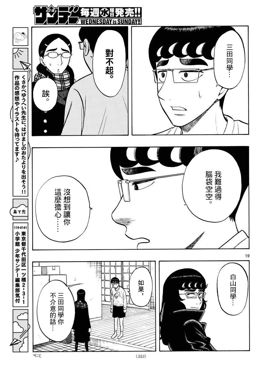 第41话18