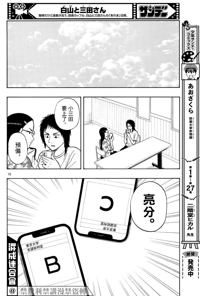 第63话13