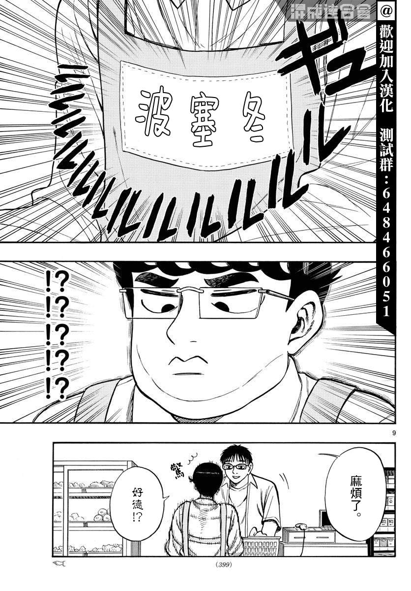 第66话8