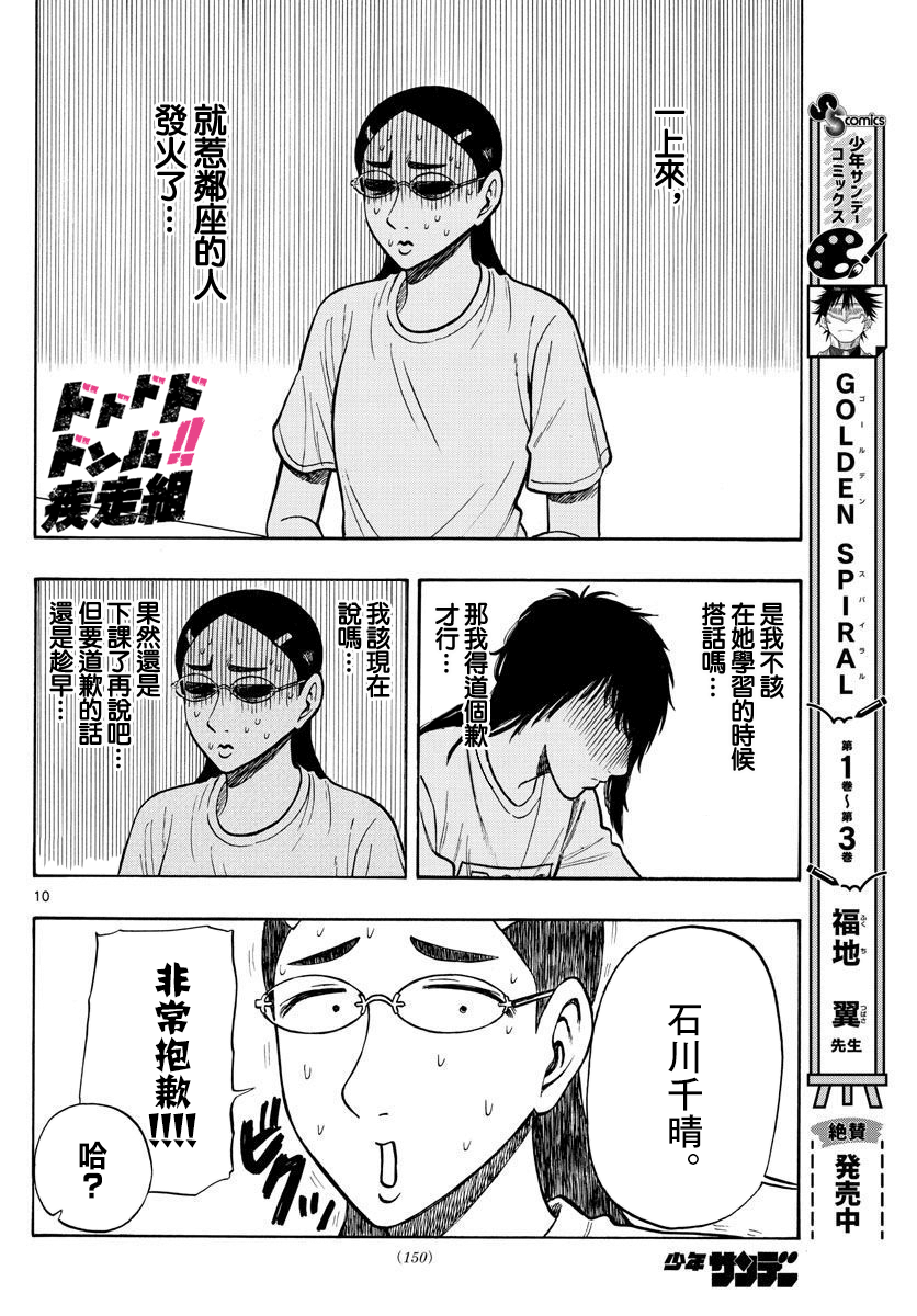 第59话9