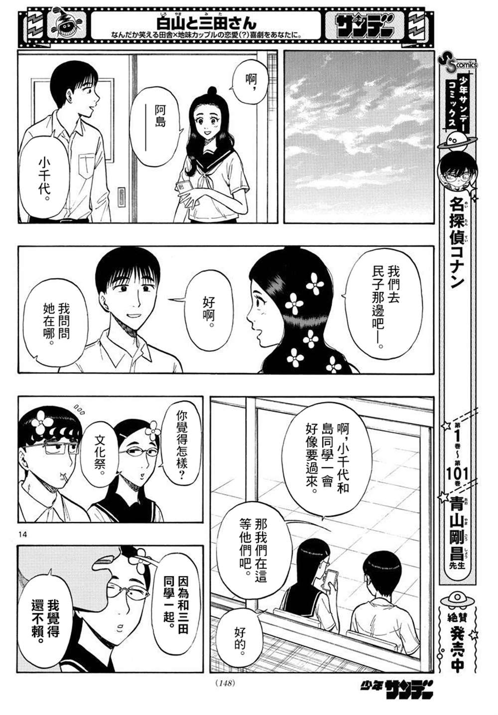 第36话13