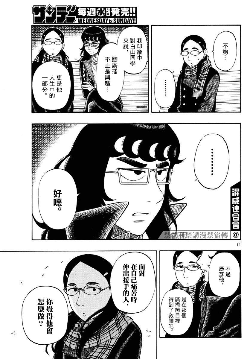 第41话10