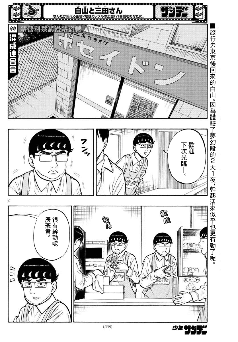 第47话1