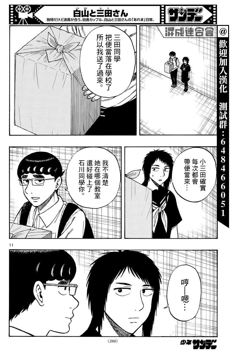 第68话10