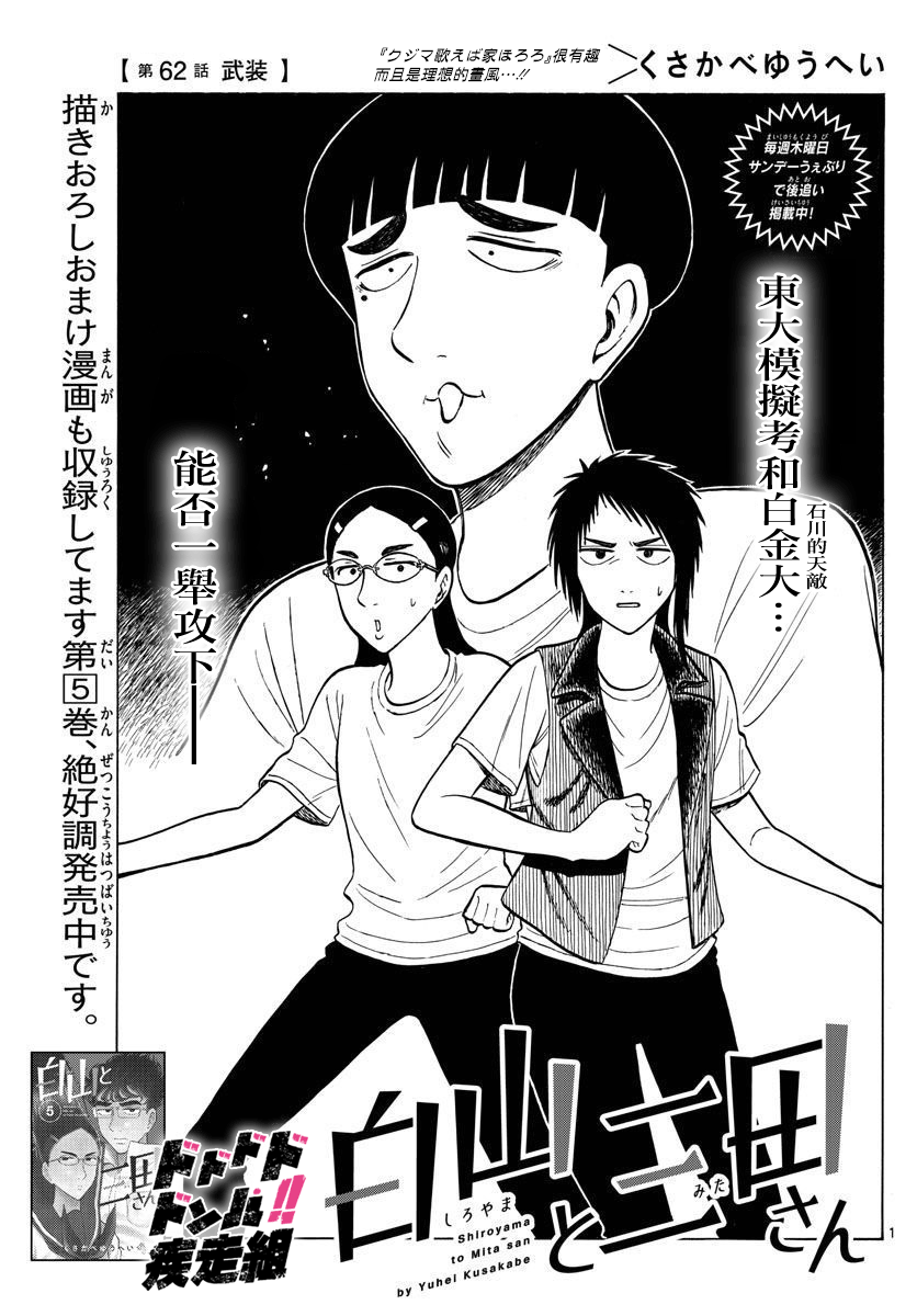 第62话0