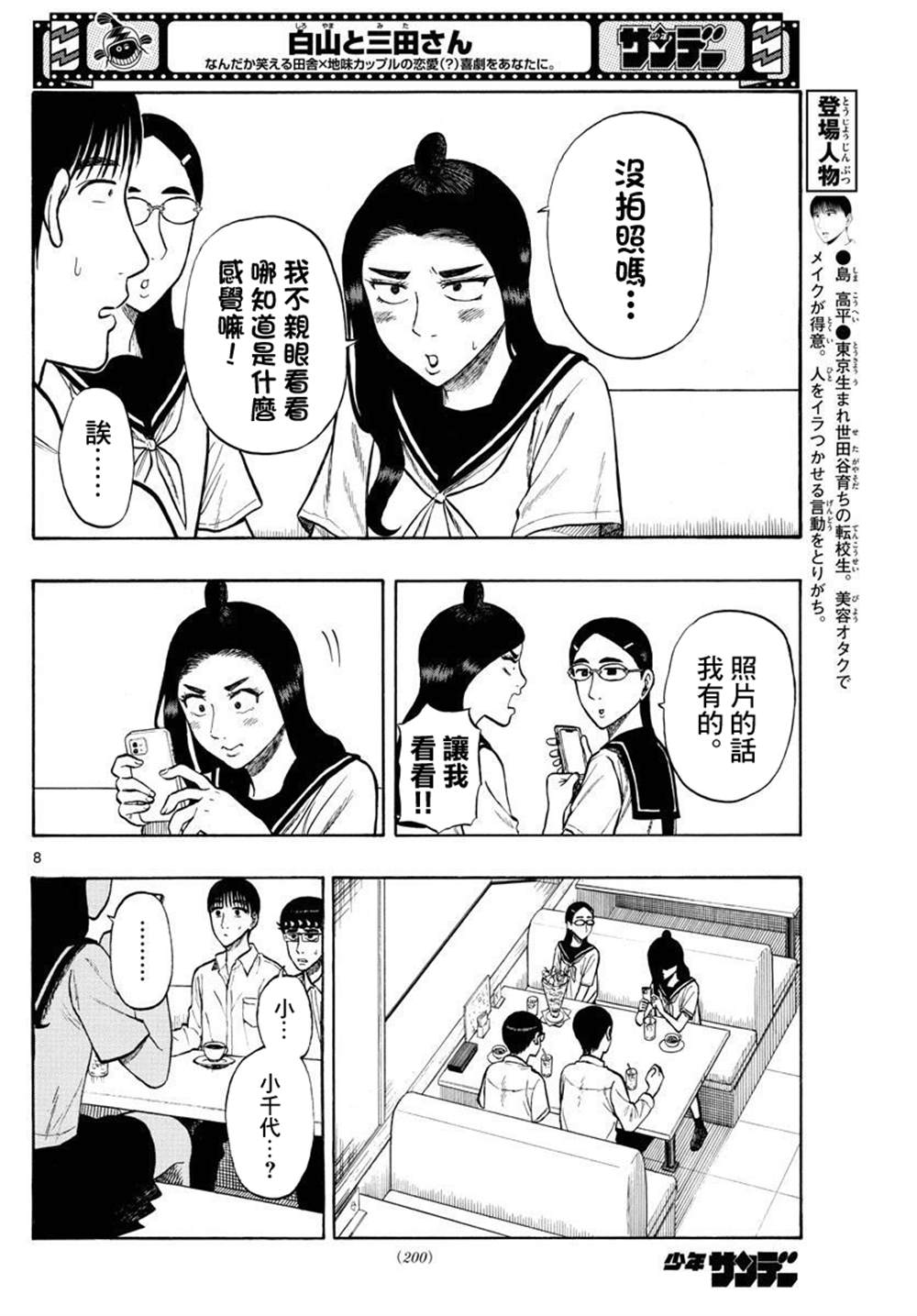 第29话7