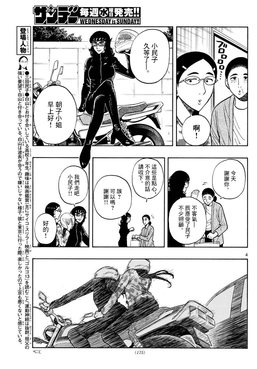 第57话3