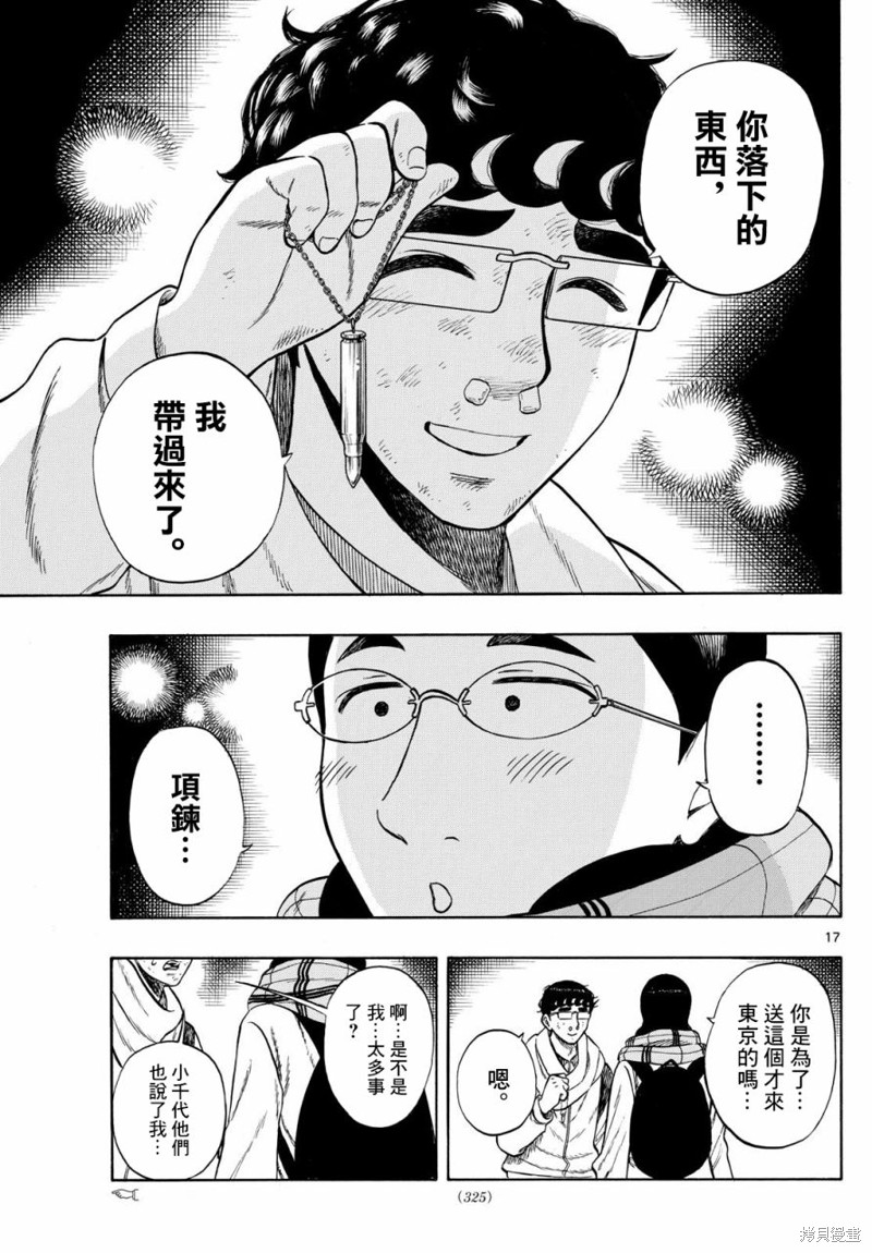 第78话15