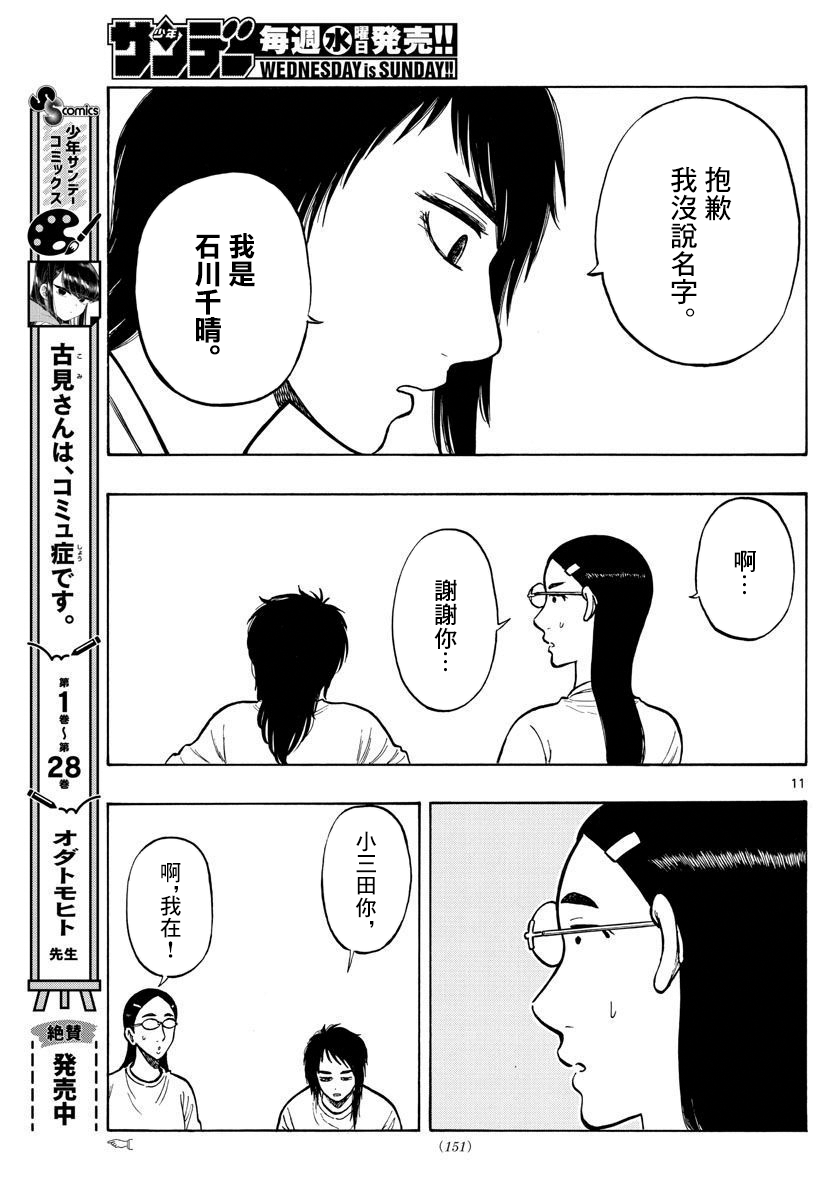 第59话10