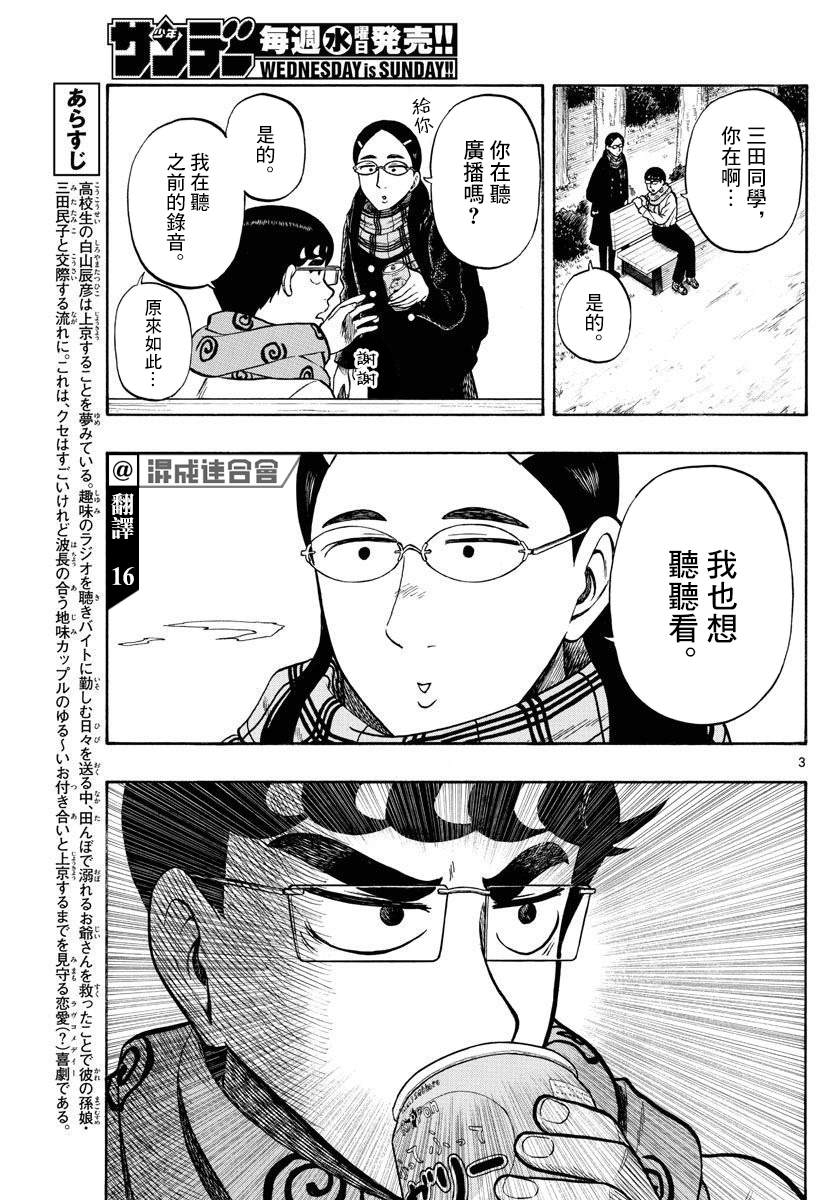 第40话2