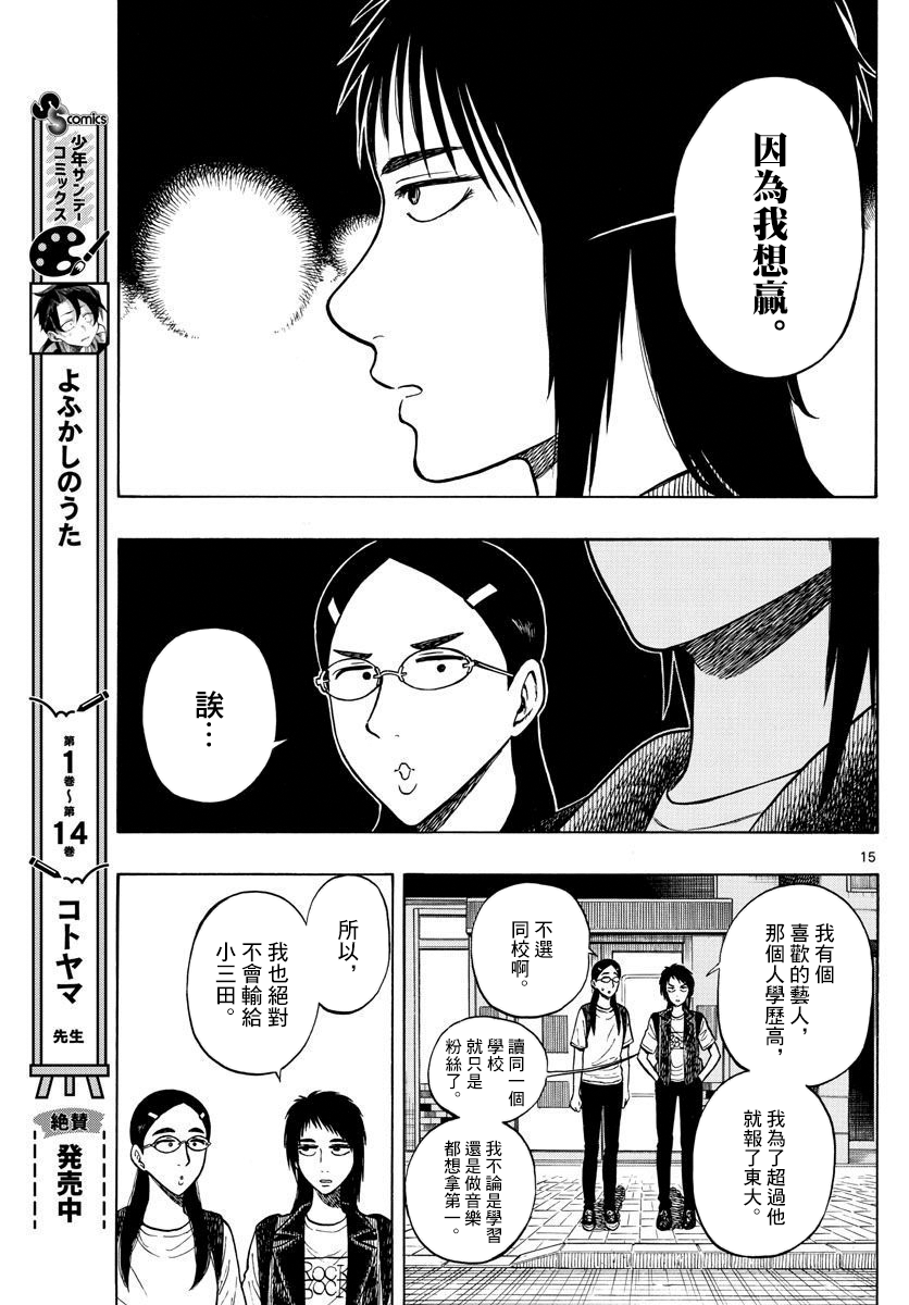 第59话14