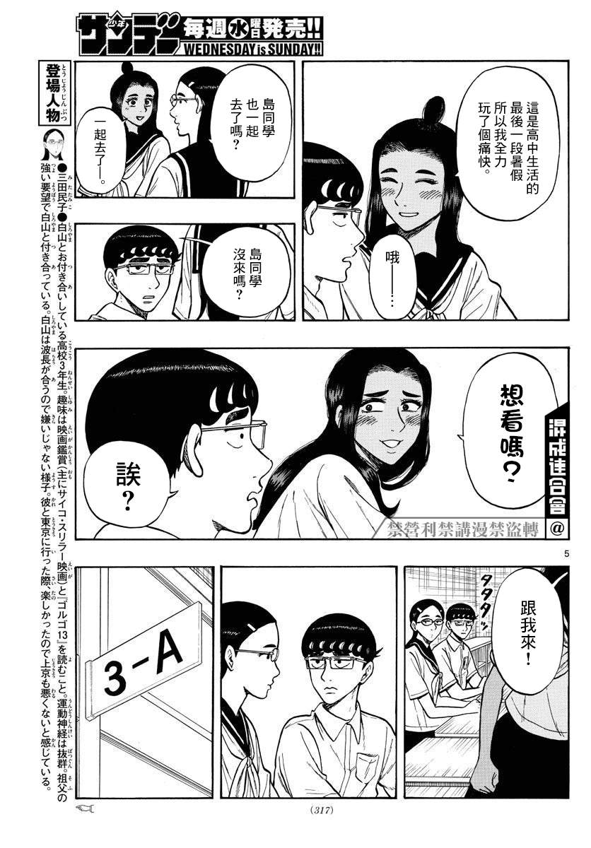 第67话4