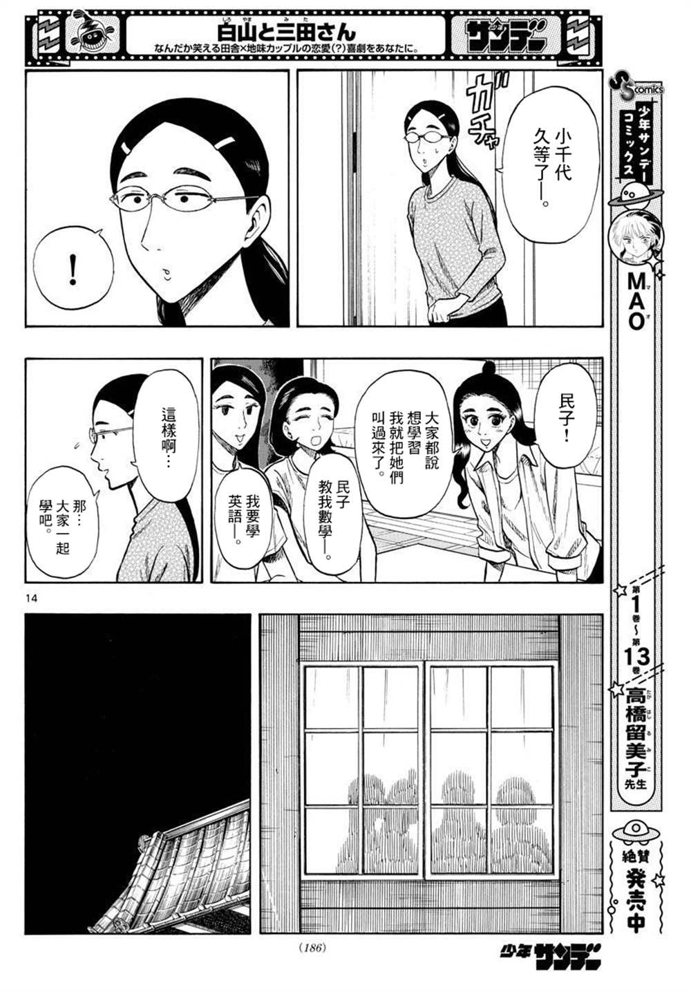 第37话13