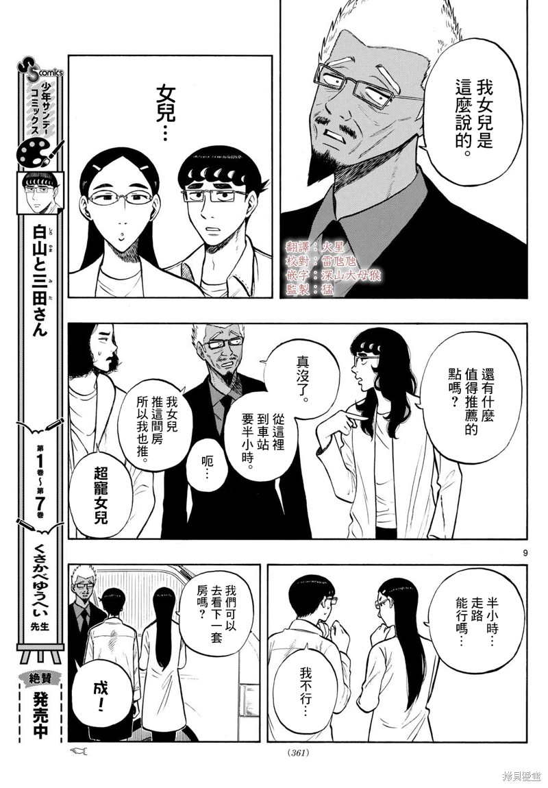 第85话8